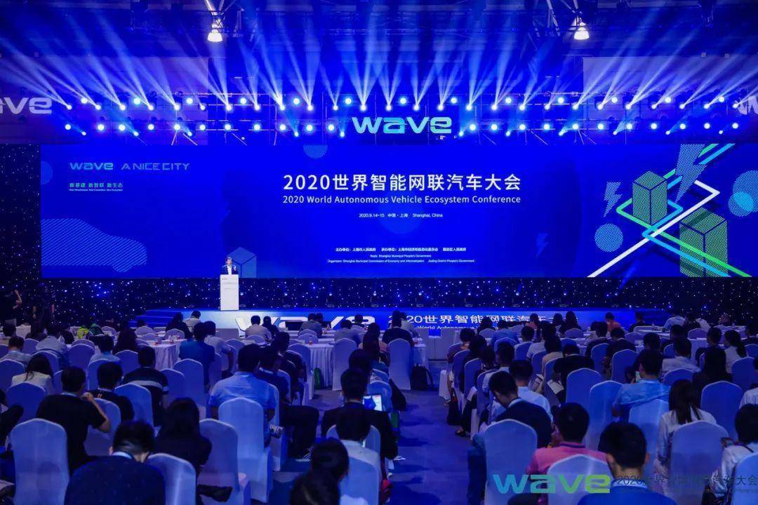 2020世界智能网联汽车大会：车路协同、大数据加持、可再生能源融合发展