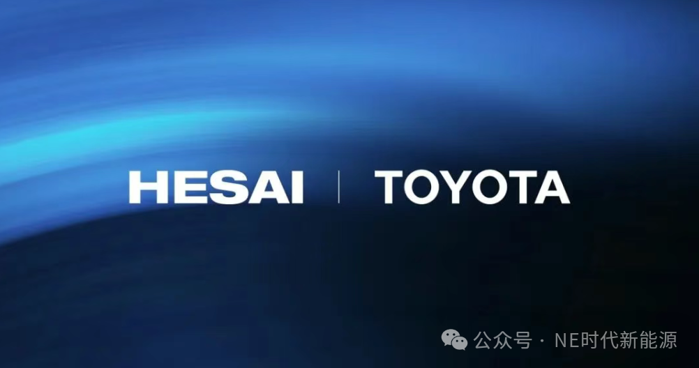 【NE快讯】大陆集团汽车业务独立；禾赛获得丰田汽车旗下品牌激光雷达定点；瑞芯微进军车载SerDes芯片