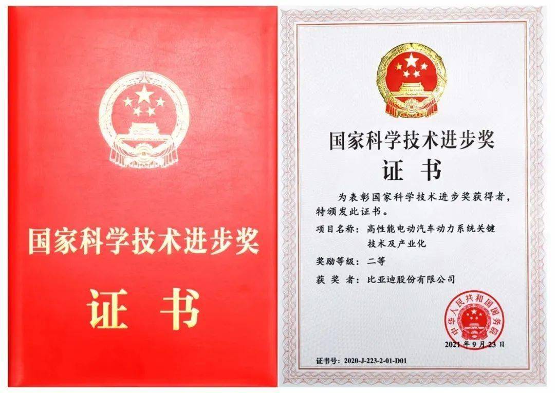 比亚迪半导体参与完成的项目荣获国家科技进步二等奖