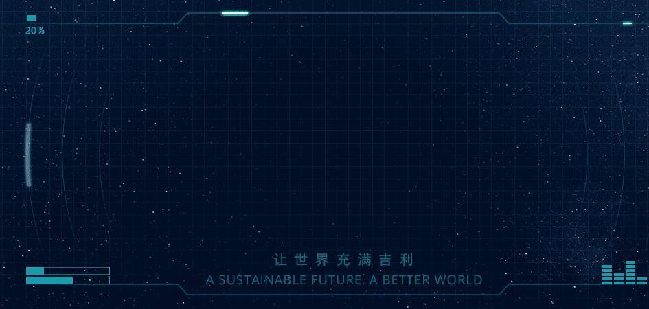 落实《台州宣言》战略框架 吉利控股优化极氪、领克股权结构