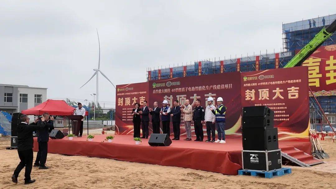 中比新能源40系大圆柱电池项目建设顺利落地