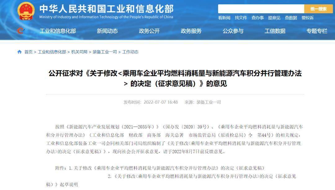 2024-2025年双积分办法解读：PHEV赢了，BEV将鼓励400V SiC？