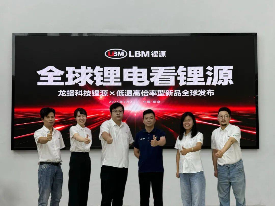锂源科技发布T246低温高倍率型正极材料产品