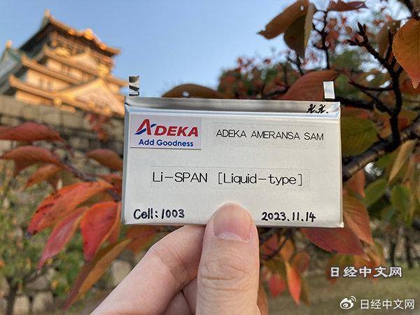 日本ADEKA开发出全球最轻蓄电池