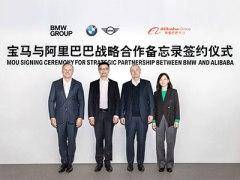 宝马与阿里巴巴签署战略合作备忘录