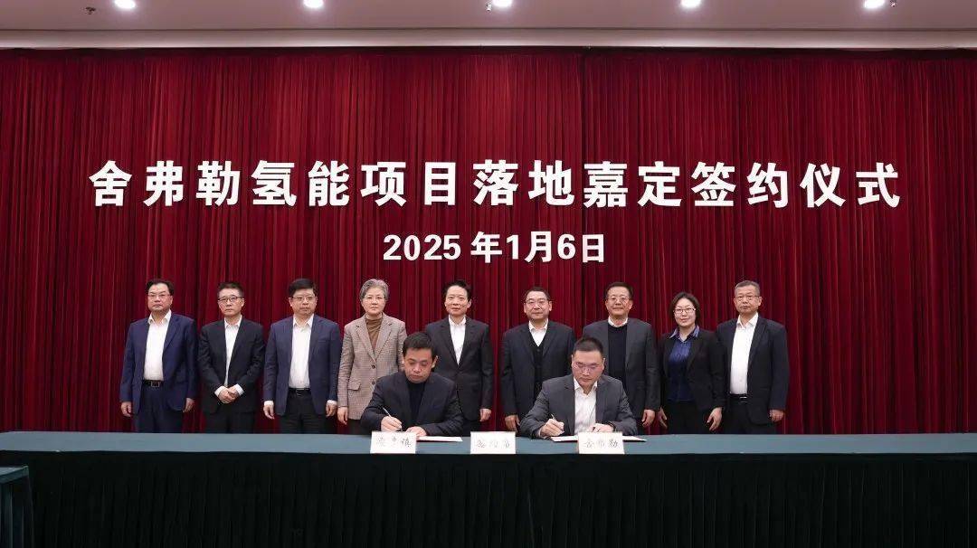 官宣 | 舍弗勒氢能科技公司成立