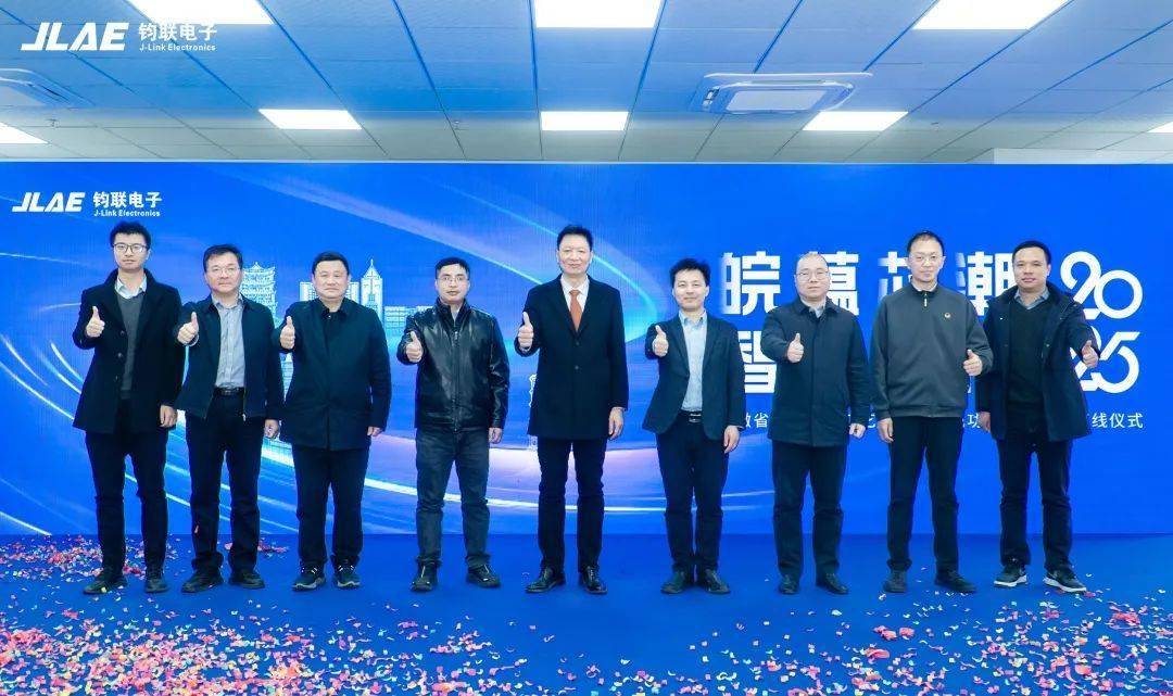 安徽首条先进工艺SiC车规功率模块产线下线，钧联电子“妙手”开新局