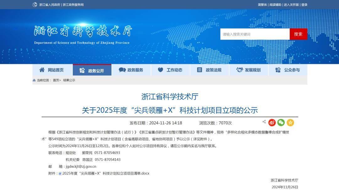 埋入式 SiC 来了，晶能参与两项目列入浙江省“尖兵”研发攻关计划