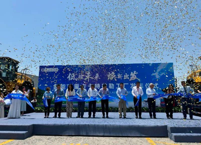 搭载重塑集团燃料电池系统，一批49t重型牵引车正式交付卡特彼勒
