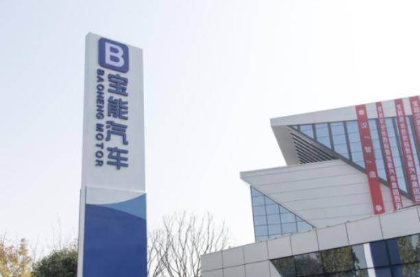 【整车大事记】宝能高端品牌于年内发布首款电动车，恒大再发3款新车，捷豹路虎全新全球战略，通用&戴姆勒发布财报，蔚来或意图进军美国