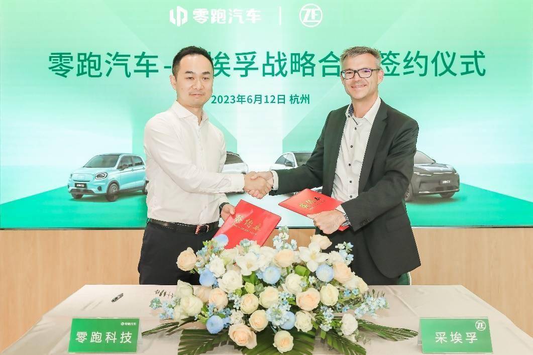 发力智能底盘 采埃孚与零跑汽车签署战略合作协议