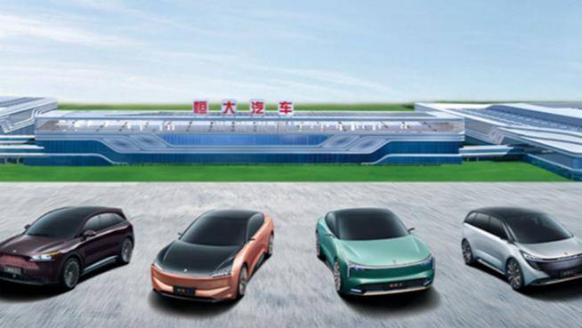 恒大汽车：已退回7个项目用地，回笼资金12.84亿元