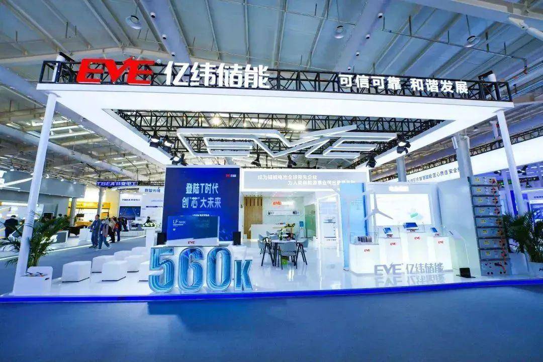 亿纬储能大铁锂LF560K实力引爆ESIE2023