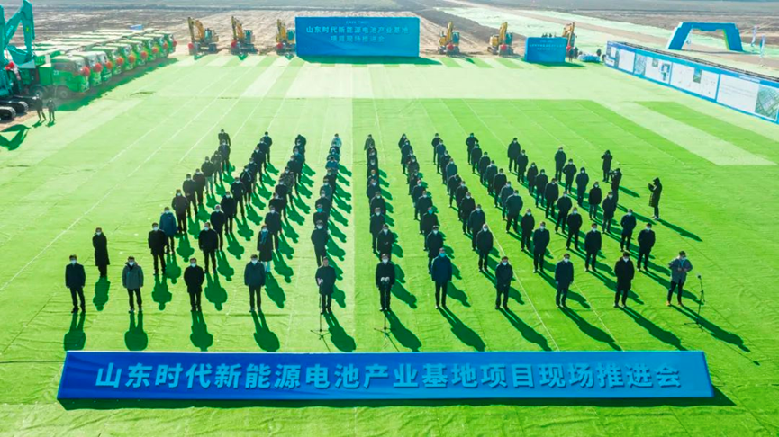 宁德时代：山东时代新能源电池产业基地正式开工建设