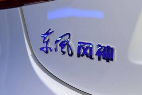 东风风神2020年新产品规划公布6款新车