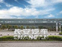净利润大涨 长安汽车2020年业绩预告