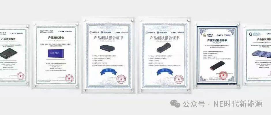 【NE快讯】宁德时代全品牌动力电池率先通过新国标测试;工信部对隐藏式车门把手出手了