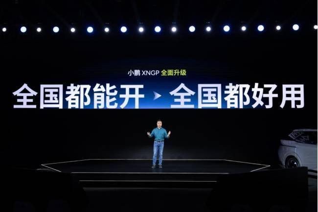 小鹏汽车：年底实现“门到门”智驾