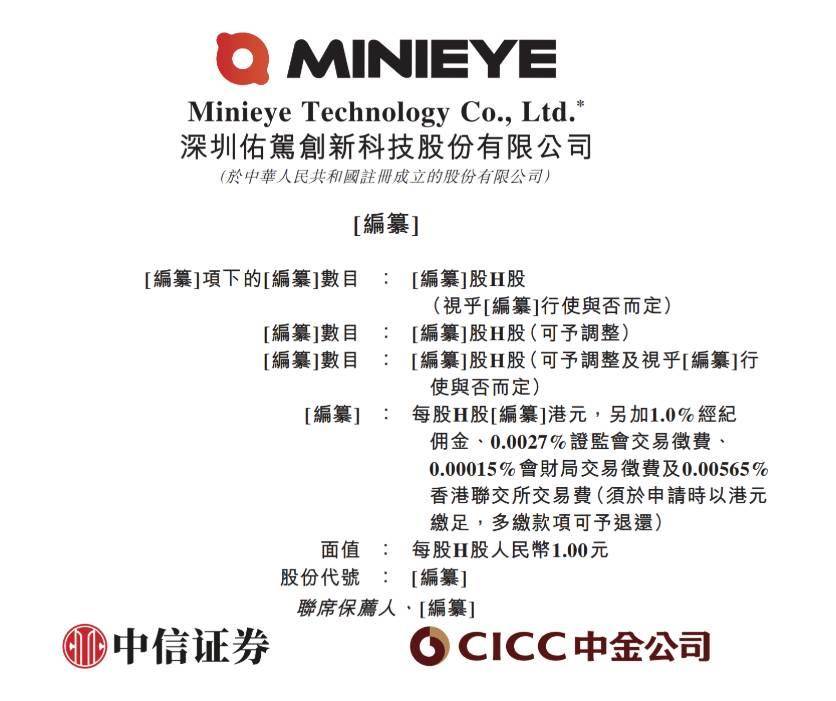 【NE快讯】佑驾创新通过聆讯，即将登陆港股市场；比亚迪入股卓驭科技，加速纯视觉智驾方案发展；英伟达被立案调查