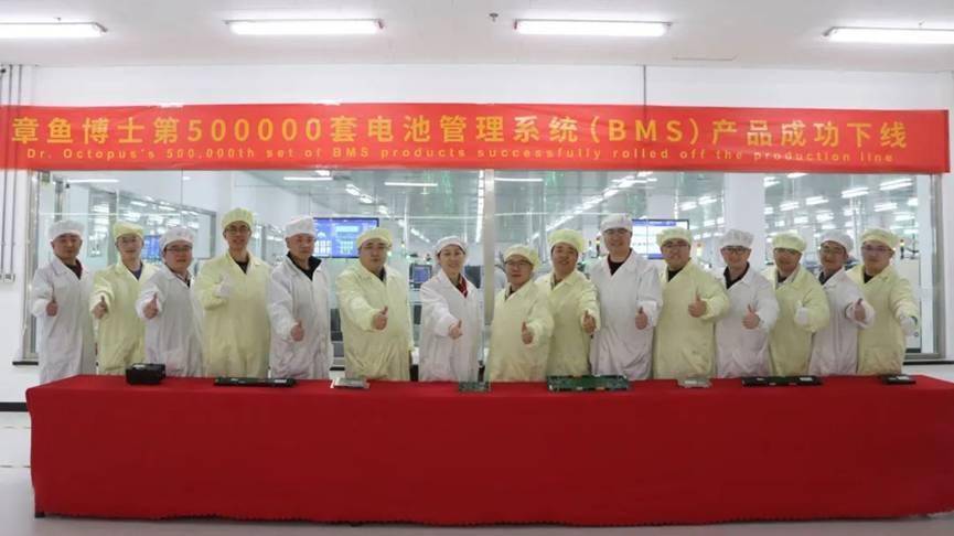 蜂巢能源子公司章鱼博士第50万套BMS产品成功下线