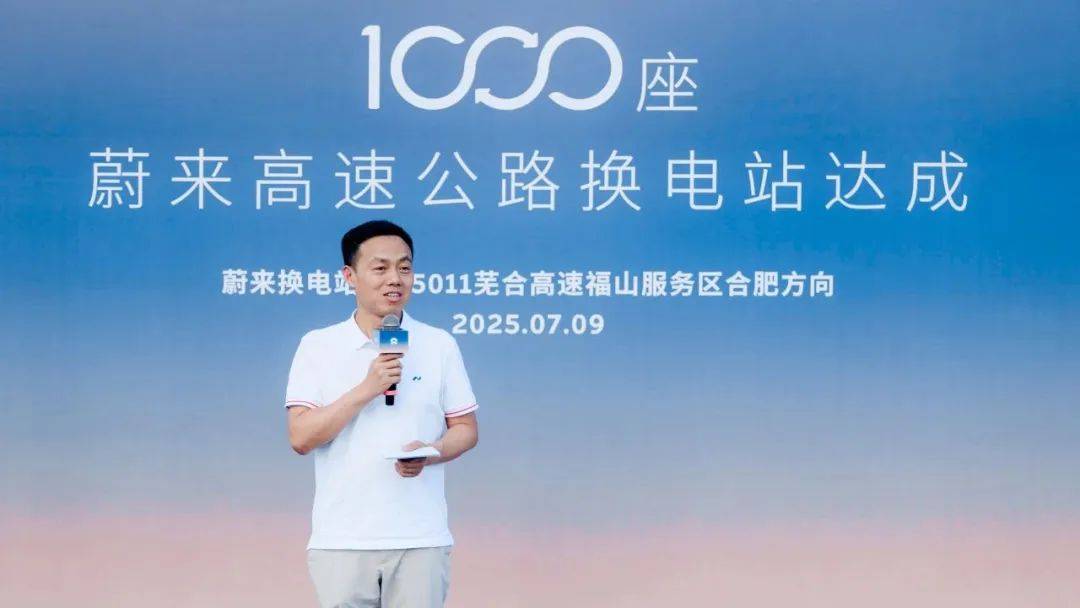 【NE快讯】上半年我国新能源汽车销量693.7万辆；基本半导体子公司注册资本增至2.1亿元；蔚来第1000座高速公路换电站落成