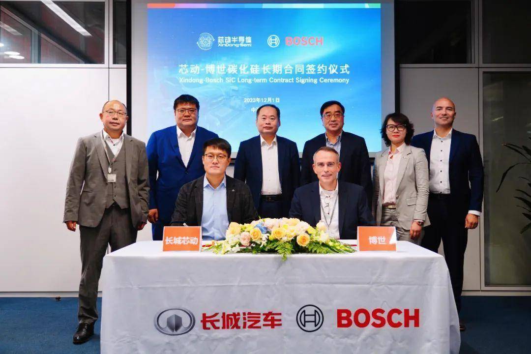 芯动半导体与博世汽车电子签署长期订单合作协议