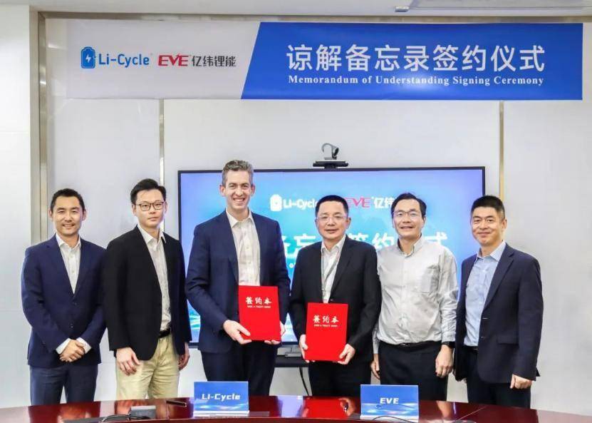 亿纬锂能与Li-Cycle合作探索全球电池回收利用