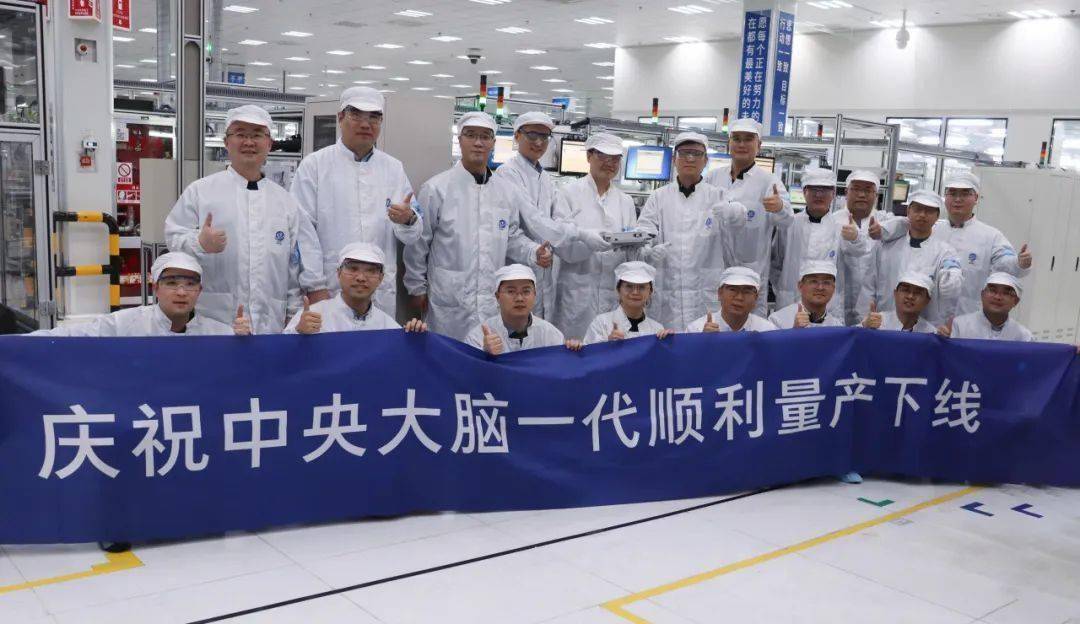 喜报｜零束科技首款跨域融合“中央大脑”一代ZXD1量产下线