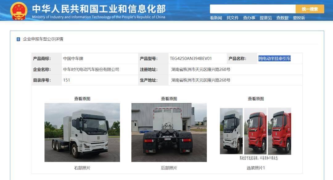 巨湾技研获中车时代定点装车！持续推动商用车电动化转型