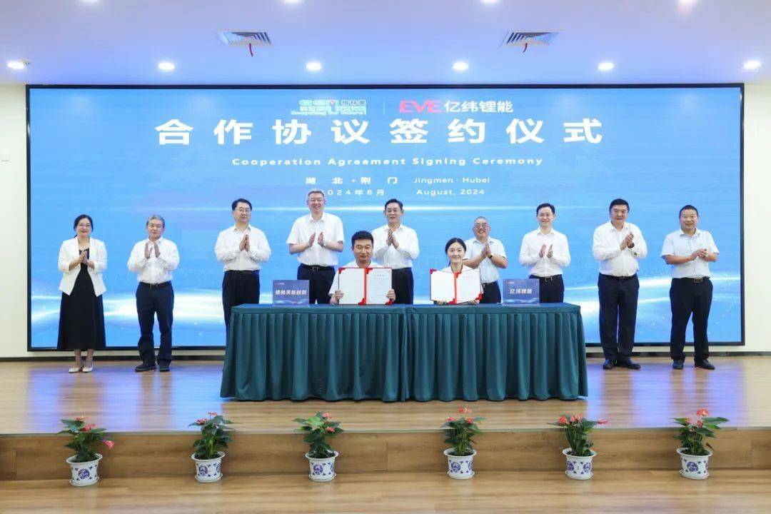 亿纬锂能与荆门市格林美新材料签署战略合作，赋能用户侧储能发展