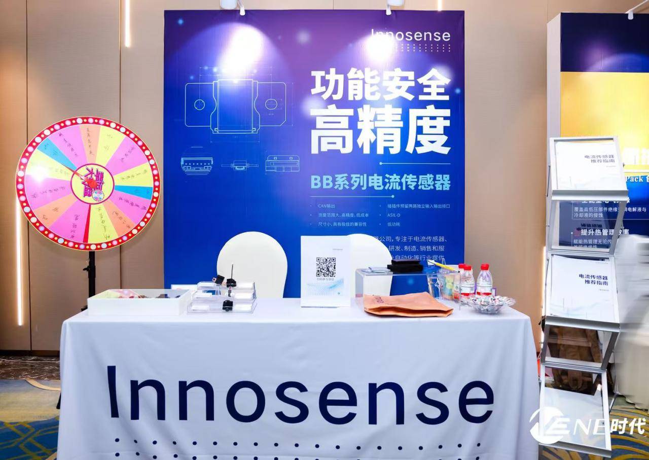 珅斯首次发布创新性高精度霍尔电流传感器解决方案