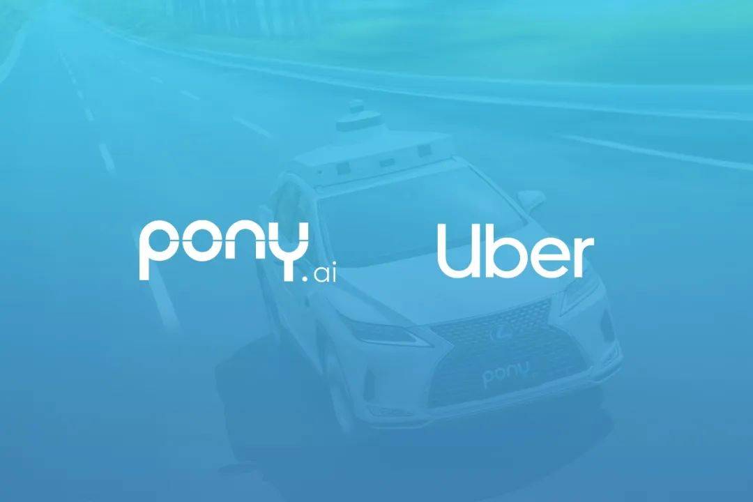小马智行与Uber达成战略合作，Robotaxi今年接入Uber平台