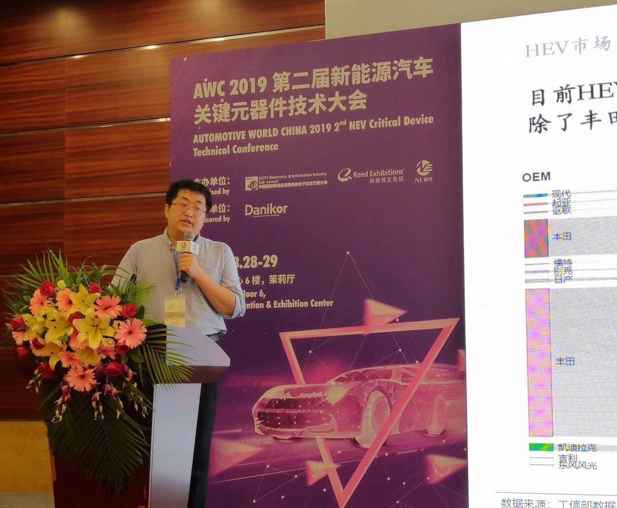 NE时代韩家骅：新能源汽车高压元器件市场现状与发展