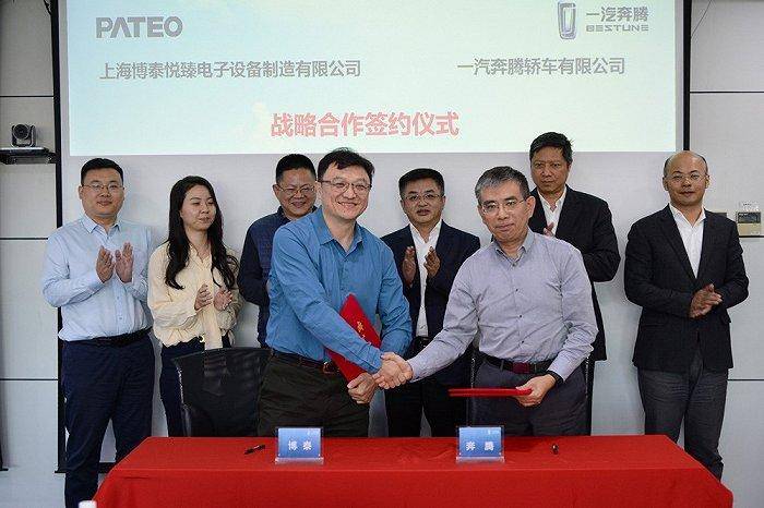 上海博泰与一汽奔腾开展战略合作，成立联合创新研发营销团队