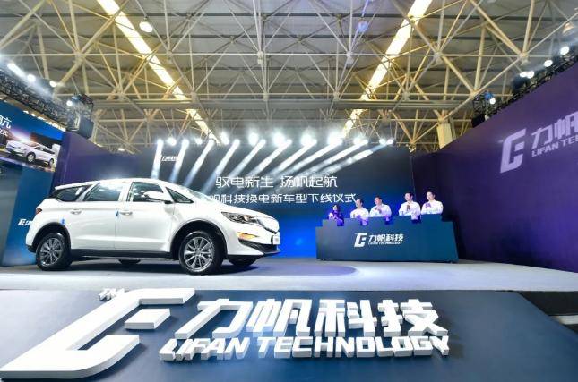 力帆科技上半年扭亏为盈：已恢复整车生产 首款换电新车型下线
