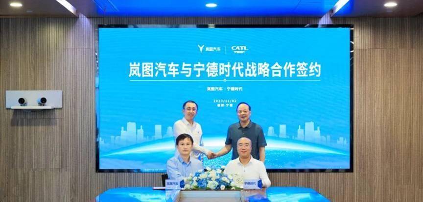 岚图汽车携手宁德时代 推动神行超充电池落地应用