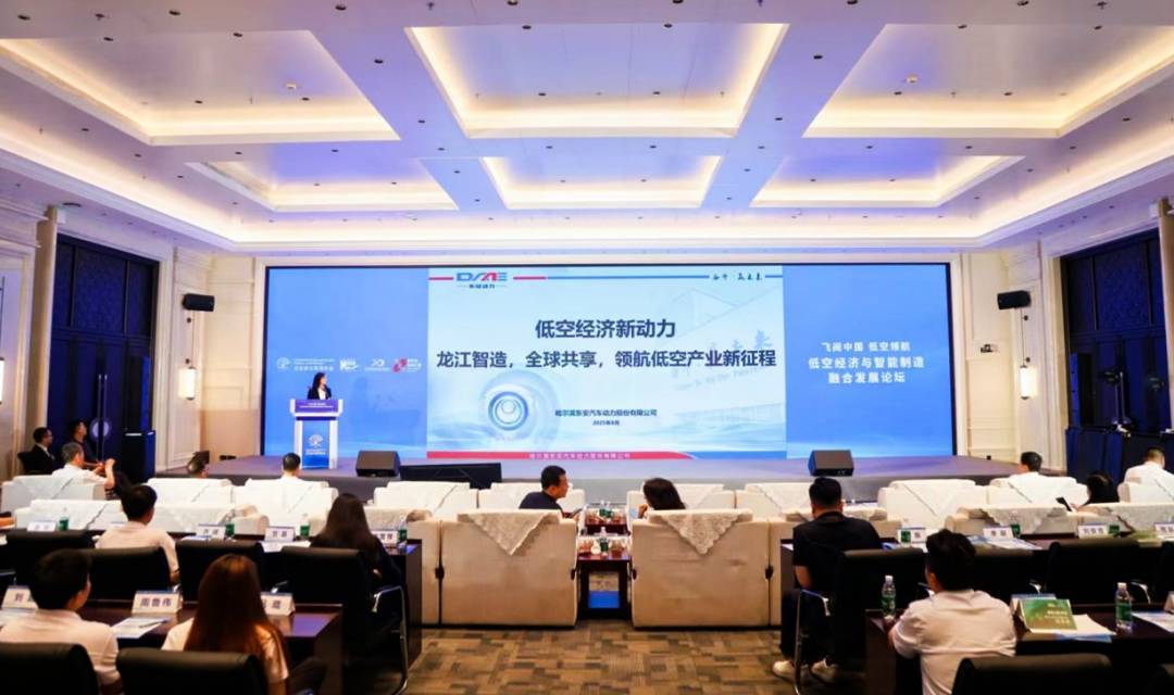 东安动力低空经济新动力转子发动机平台重磅发布
