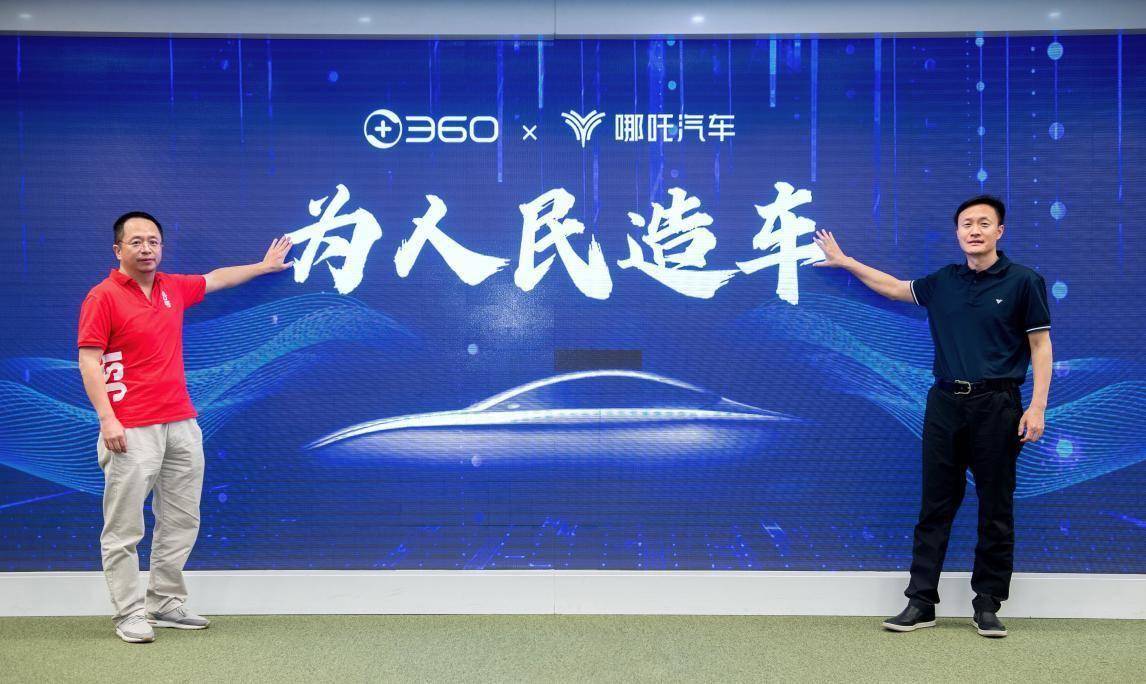 为什么我们说360的加入是给汽车市场做加法?