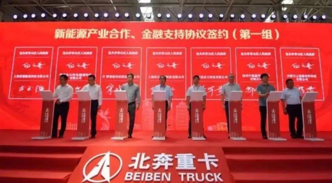 推进氢能重卡应用！昇辉科技与包头青山区政府签署战略合作协议