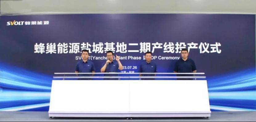 蜂巢能源盐城基地二期首条飞叠短刀电池产线投产
