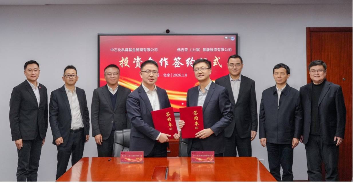 FORVIA佛瑞亚集团与中国石化资本携手驱动中国氢能产业发展