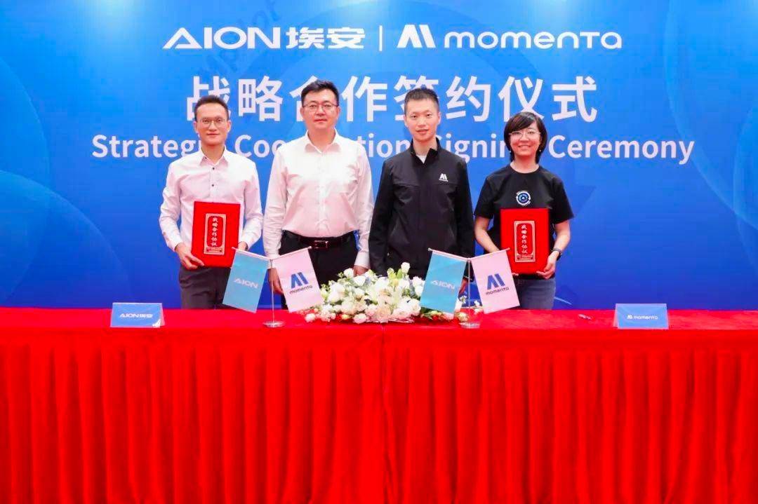 广汽埃安携手Momenta，共同推动高阶智能驾驶普及，塑造卓越智驾体验