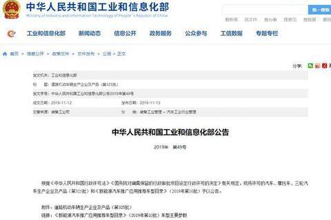 第十批《新能源汽车推广目录》发布，16款燃料电池汽车上榜