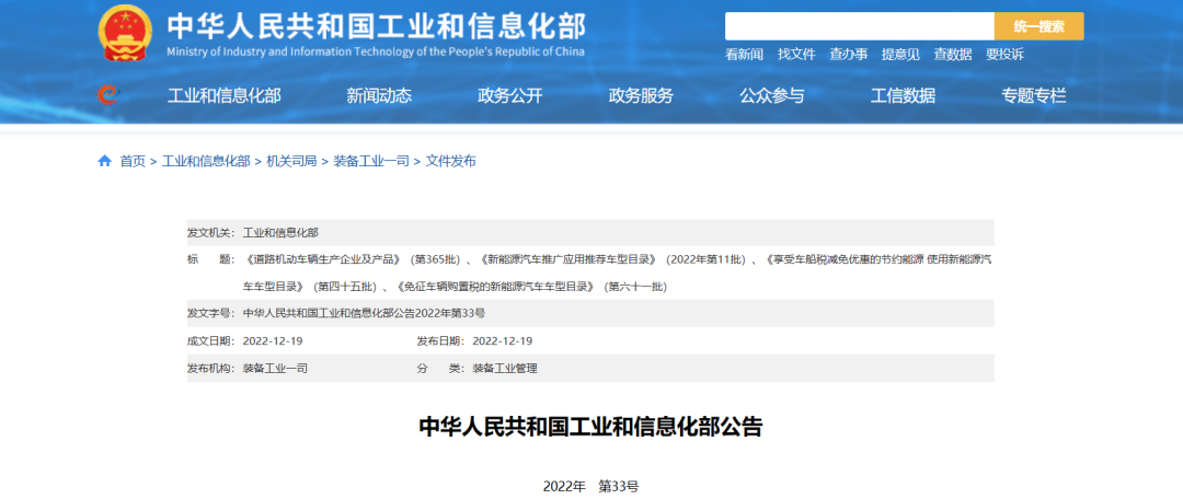 第11批推荐目录：燃料电池配套商遍布全国14省！国鸿强势再登顶