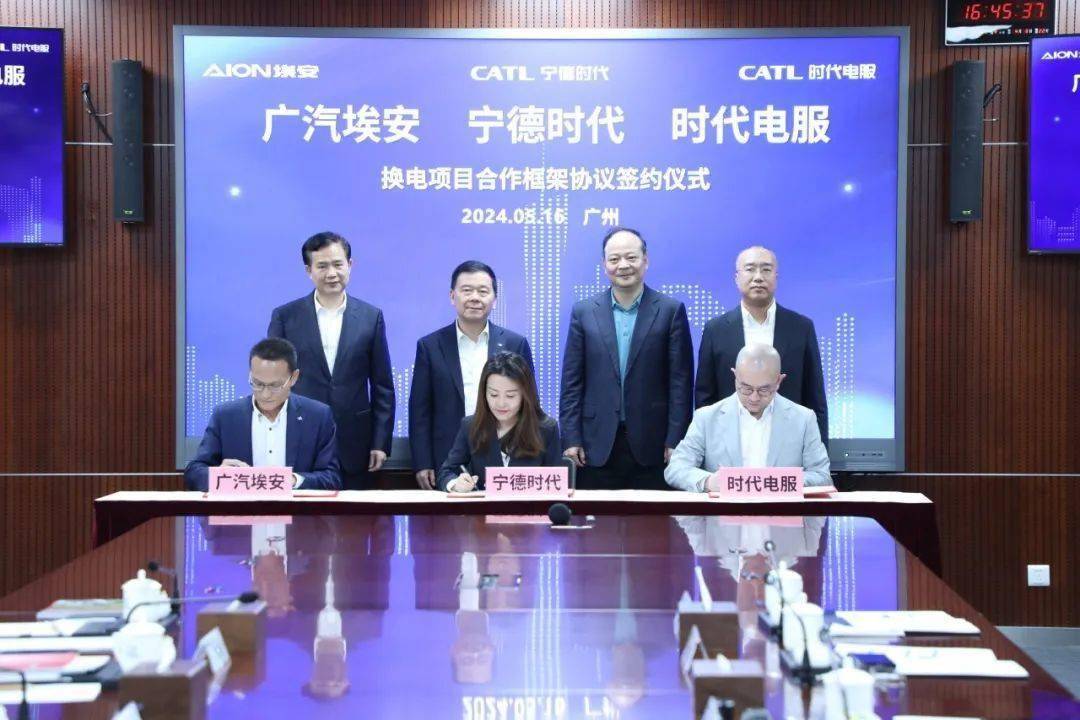 携手宁德时代加速换电车型开发，广汽埃安解决补能焦虑再下一棋！