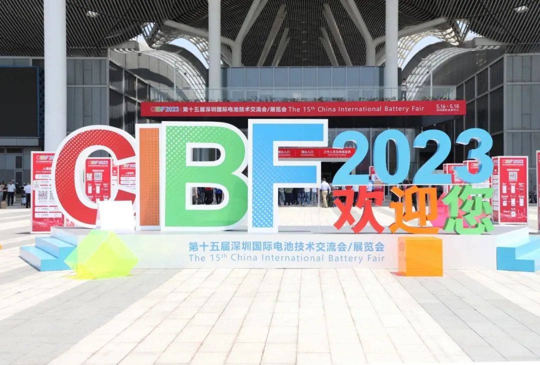 新宙邦携多款新品亮相CIBF2023
