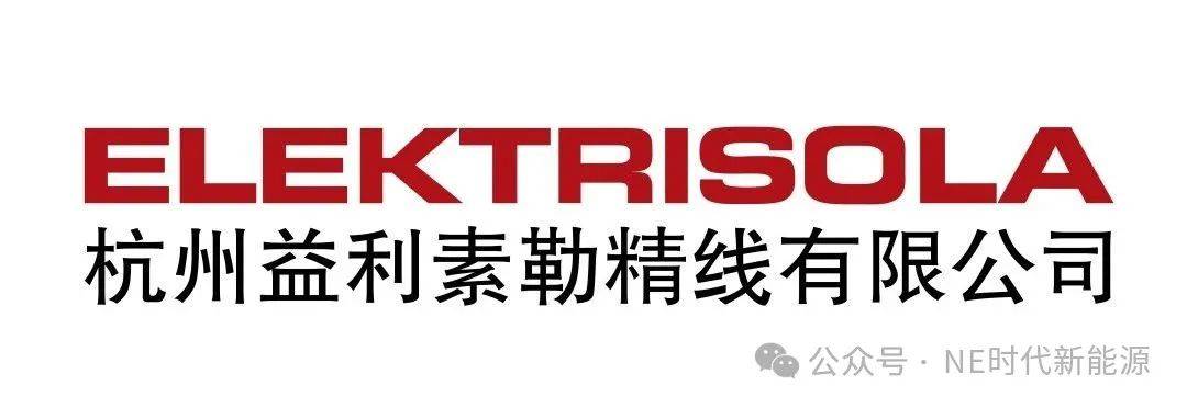 【展商推介】益利素勒邀您参加2025第五届全球xEV驱动系统技术暨产业大会