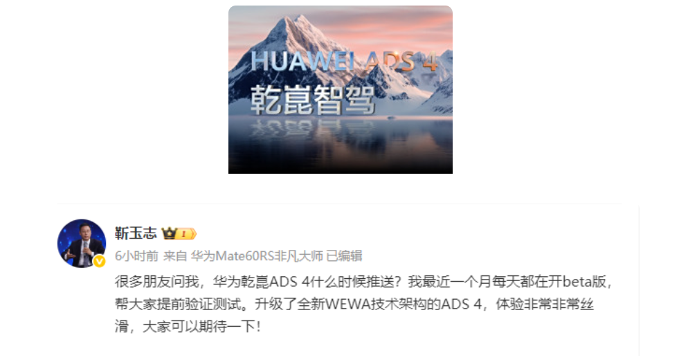 【NE快讯】全球首条GWh级固态电池产线首批样件下线；华为乾崑ADS4升级全新WEWA架构；比亚迪泰国工厂投产SEAL5DM-i