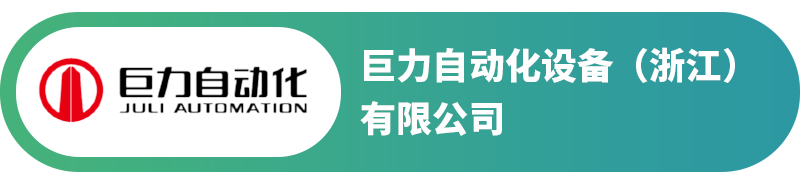 2023xEV论坛 | 35+深度参与企业一览，OEM限时免费报名~