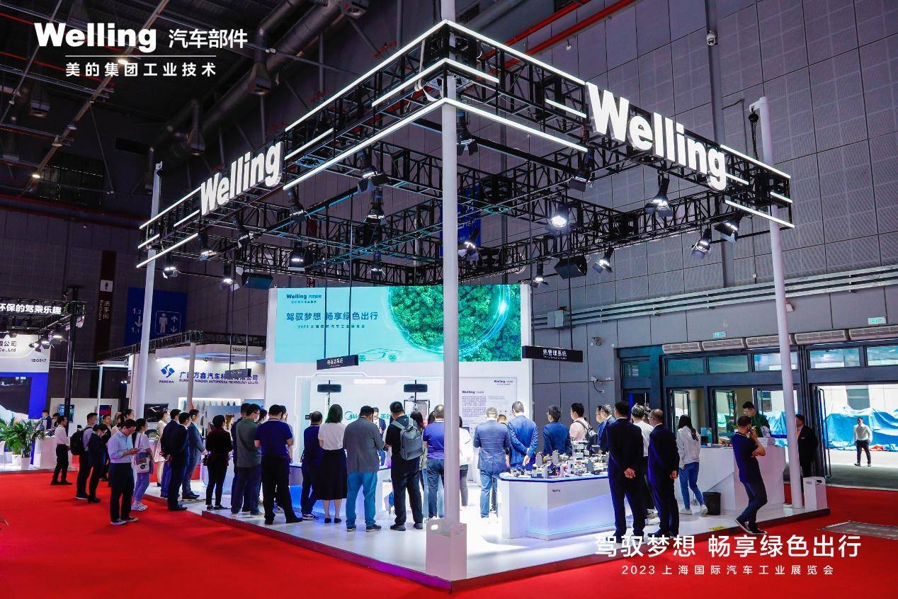 重研发、扩品类、强供应 美的威灵汽车助力新能源汽车产业链高质量发展